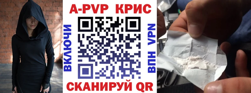 А ПВП кристаллы  Купить где  Палласовка 
