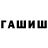 APVP кристаллы Mane Tshagharyan