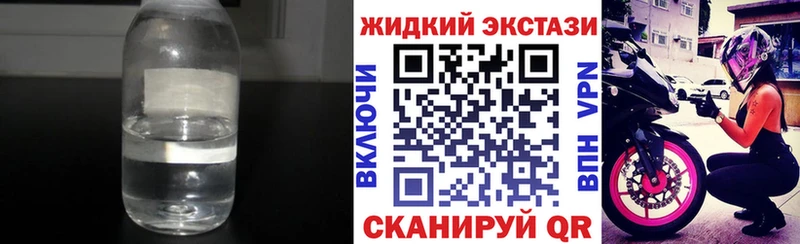 БУТИРАТ жидкий экстази  Купить где  Палласовка 
