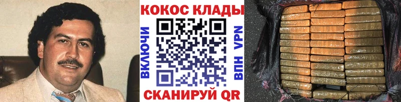 КОКАИН VHQ  Купить где  Палласовка 
