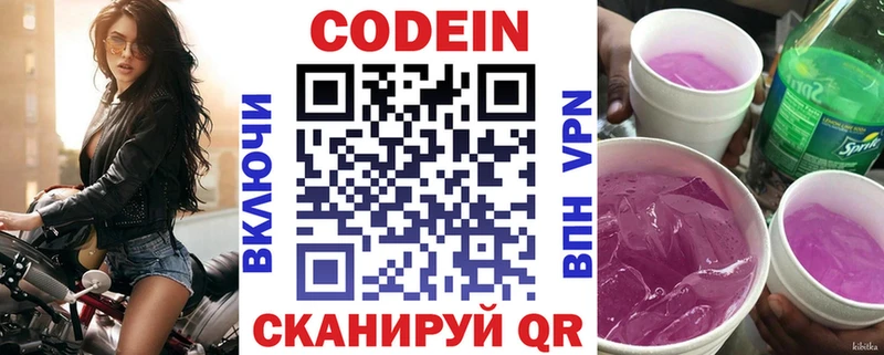 Купить где  Палласовка  Кодеиновый сироп Lean напиток Lean (лин) 
