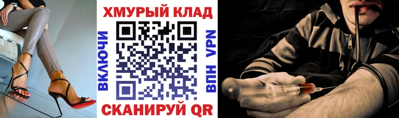 ГЕРОИН хмурый  Купить  Палласовка 