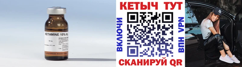 Купить где  Палласовка  Кетамин ketamine 