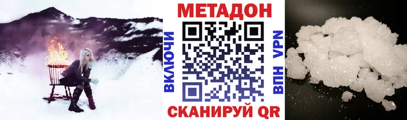 Купить где  Палласовка  Метадон VHQ 