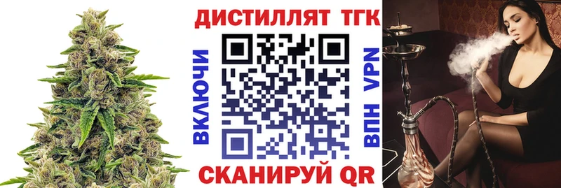 Купить где  Палласовка  Дистиллят ТГК жижа 